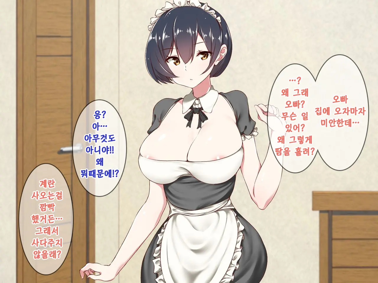 Android No Maid-San Ni Sekuhara Shite Itara... | 안드로이드 메이드를 성추행 했더니...